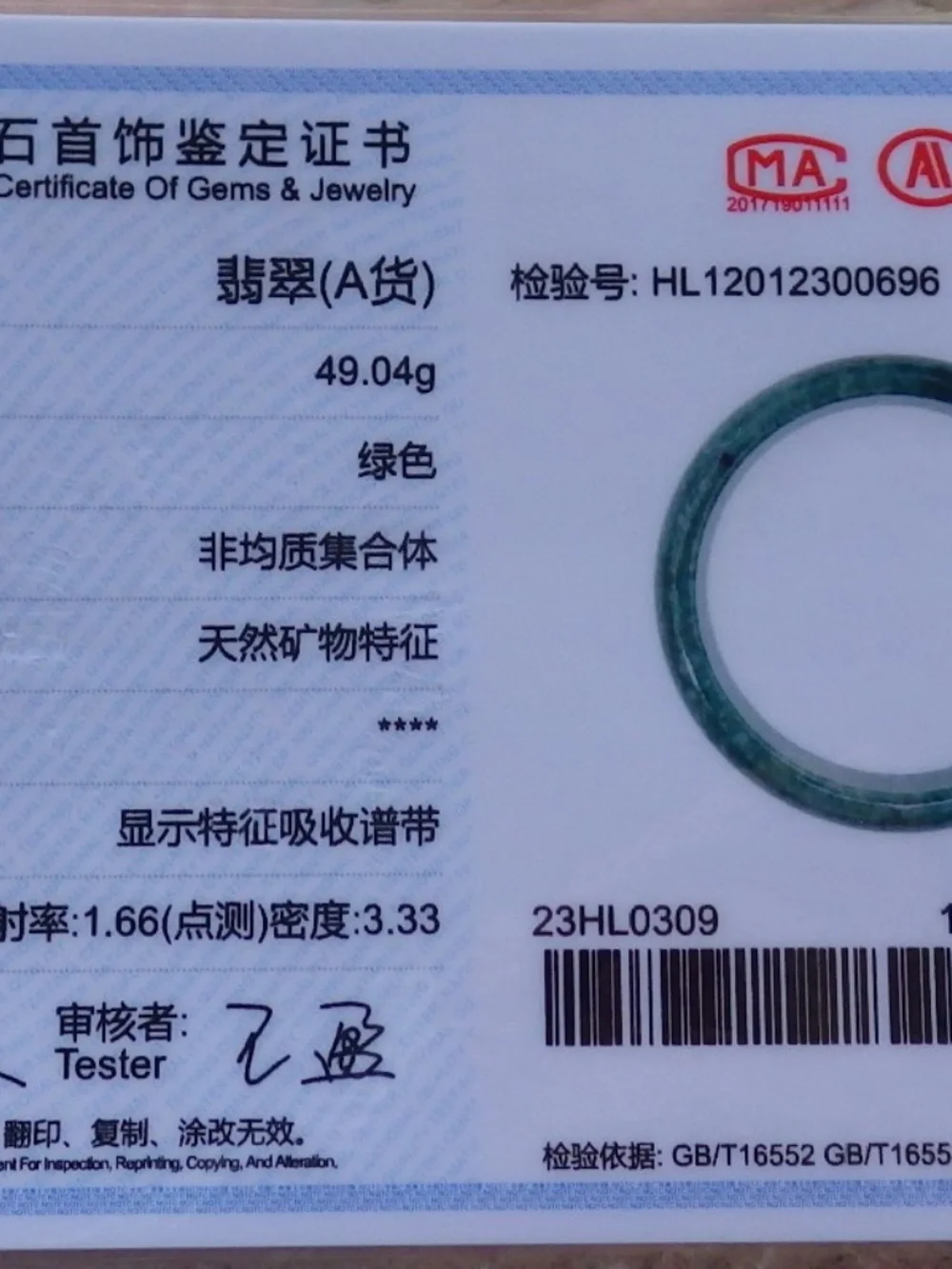 58mm Certified Hand Carved Green Natural A JADE Circle Jadeite Bracelet Bangle